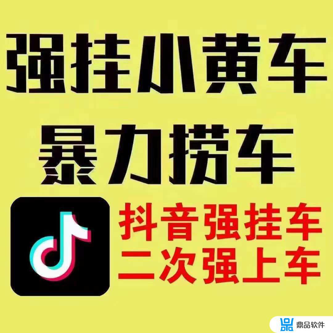 抖音上为什么拖挂小黄车播放量低(抖音上为什么拖挂小黄车播放量低呢)