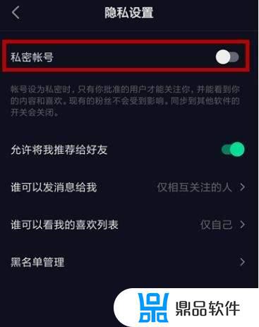 抖音私密作品为什么看不到账号(抖音私密作品为什么看不到账号了)