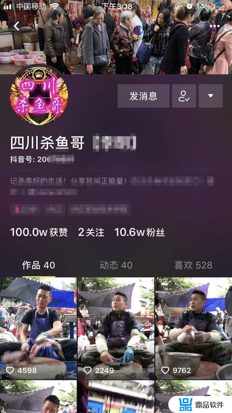 抖音主播为什么都找鱼(抖音主播为什么都找鱼哥)