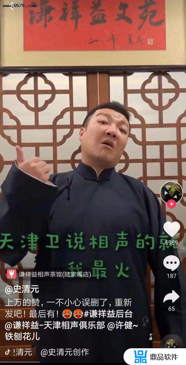 抖音怎么练相声(抖音怎么练相声唱歌)