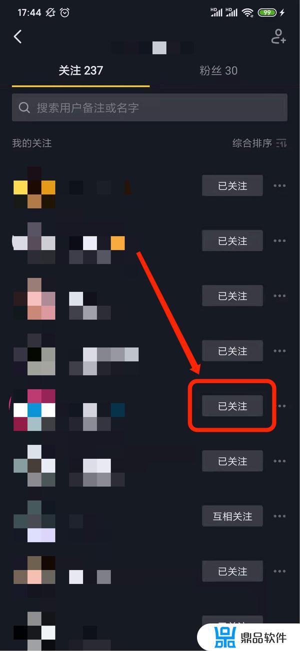 抖音取关的人怎么还出现在横幅(抖音取关的人怎么还出现在横幅里)