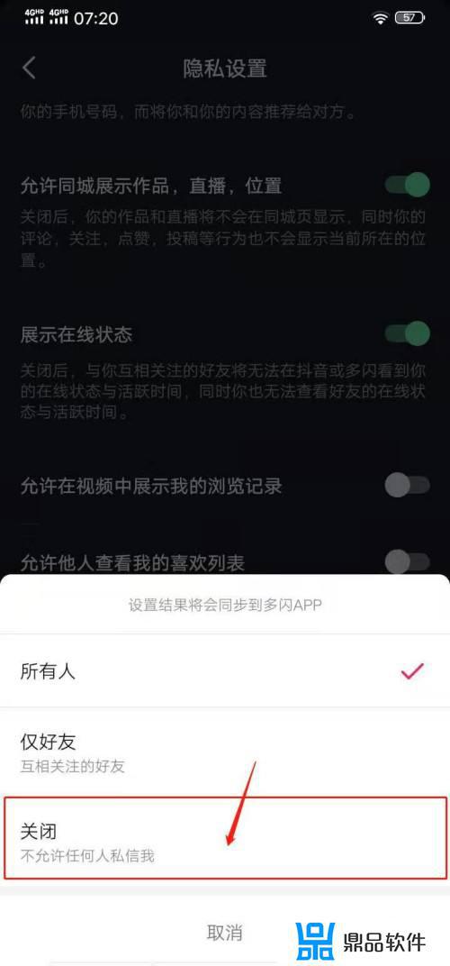 抖音入会主播为什么要关掉私信(抖音入会主播为什么要关掉私信功能)