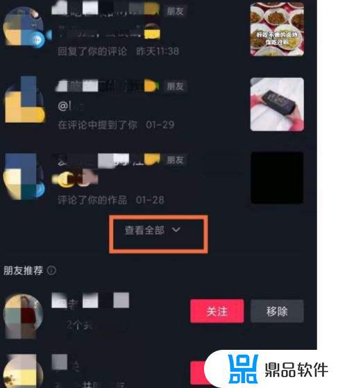 为什么抖音评论艾特别人收不到(为什么抖音评论艾特别人收不到信息)