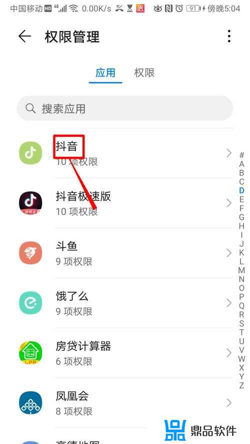 华为手机如何把抖音设置成wifi(华为手机怎么设置抖音)