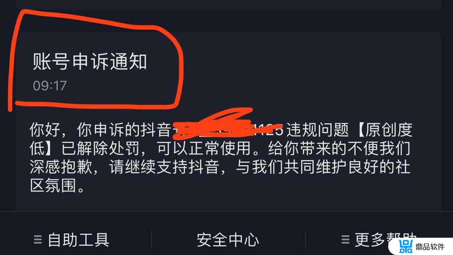 抖音禁播申诉理由怎么写(抖音禁播申诉理由怎么写好)