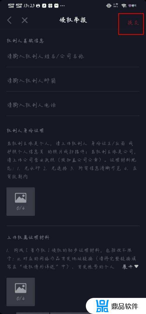 抖音上用别人的原声语录侵权吗(抖音上用别人的原声语录侵权吗怎么处理)