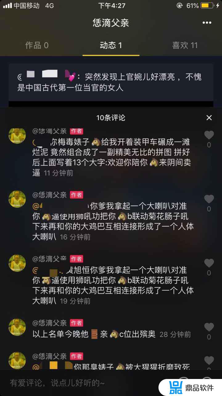 毁了母亲的抖音(毁了母亲的抖音名字)