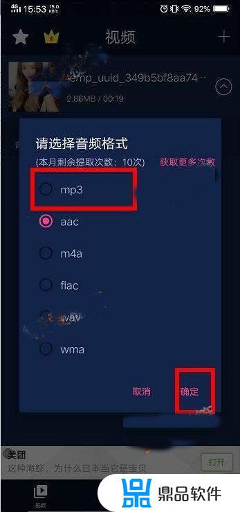 抖音上面怎么设置原声(抖音上面怎么设置原声音乐)