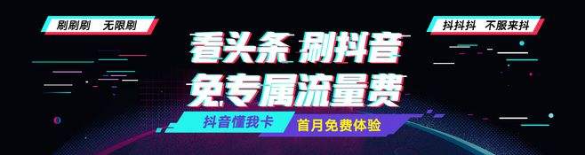 抖音直播间顶部banner怎么弄的(抖音直播间顶部banner是如何实现)