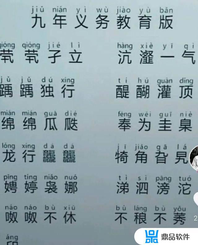 抖音生僻字怎么配上(抖音生僻字怎么配上图片)