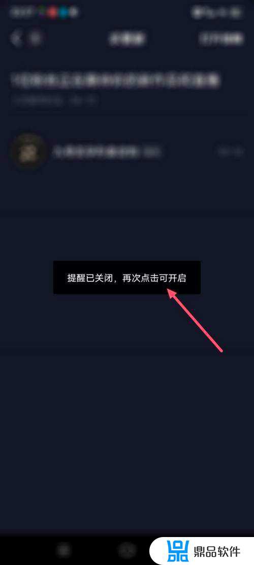 为什么抖音上老是说关闭应用(为什么抖音上老是说关闭应用权限)