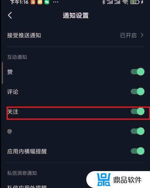 怎么设置抖音开播的通知(怎么设置抖音开播的通知声音)