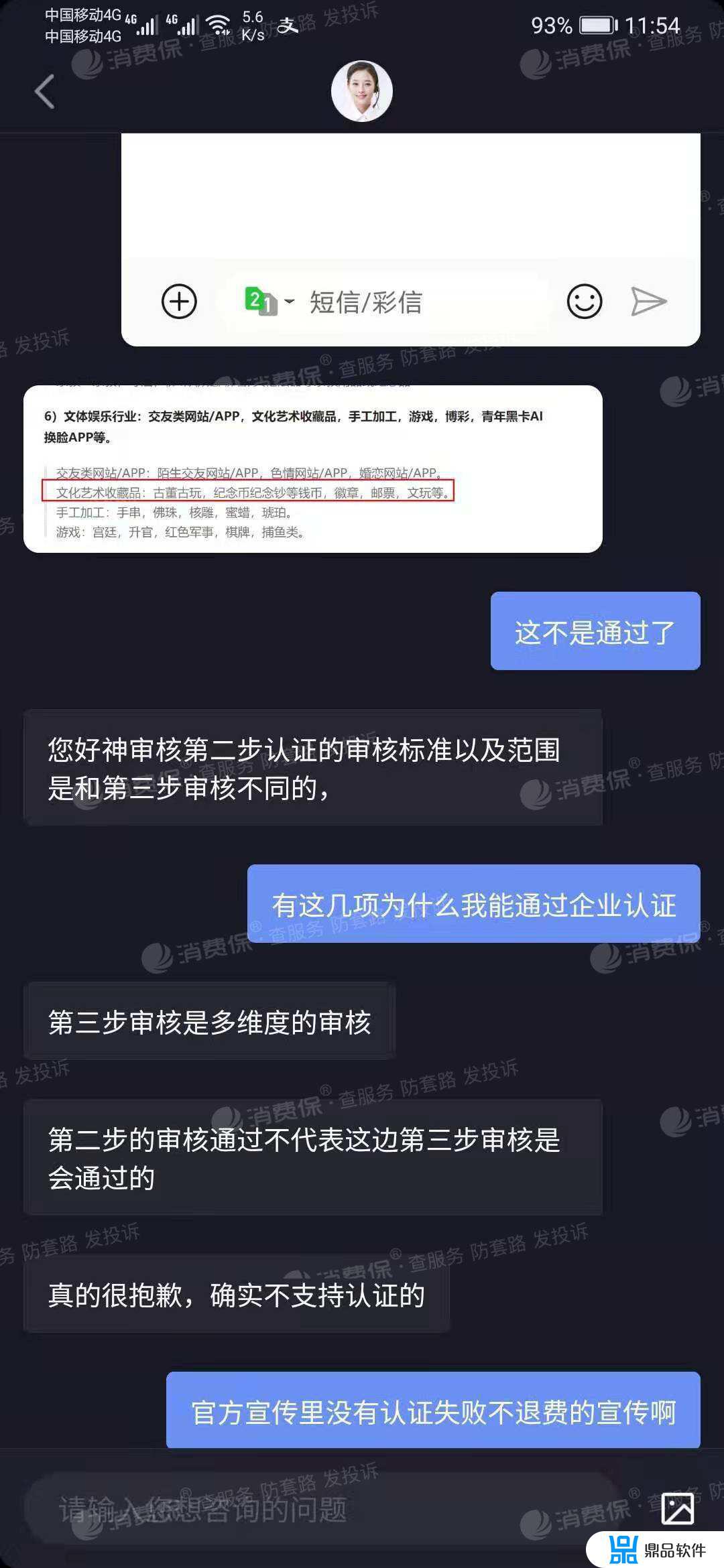 推拿按摩为什么不能在抖音上企业认证(抖音推拿按摩怎么认证)