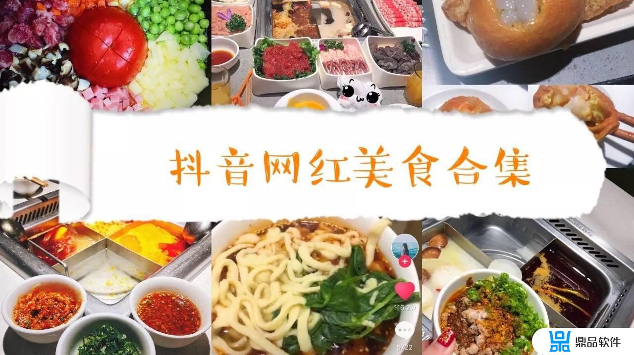 抖音美食封面如何统一制作(抖音美食封面如何统一制作的)