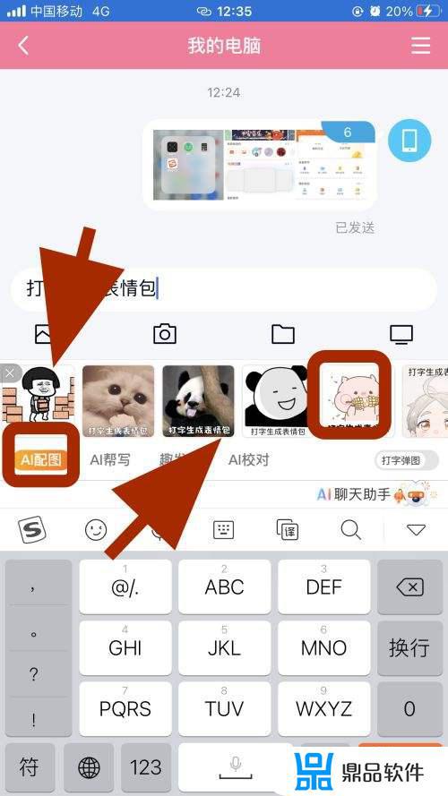 抖音打字如何打出表情(抖音打字如何打出表情包)