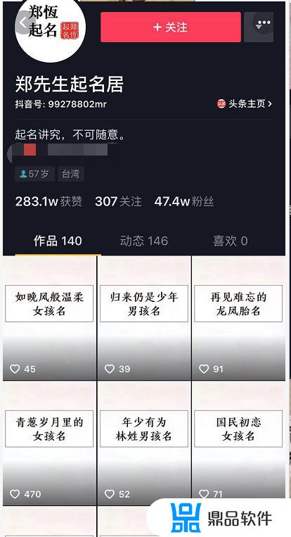 起名软件怎么挂到抖音上(起名软件怎么挂到抖音上去)