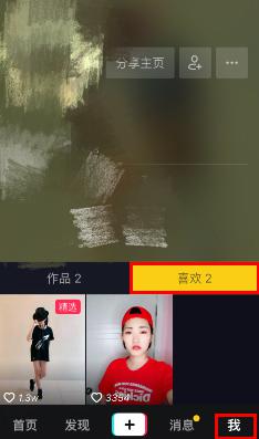 抖音如何清空喜欢列表教程(抖音怎样清空喜欢列表)