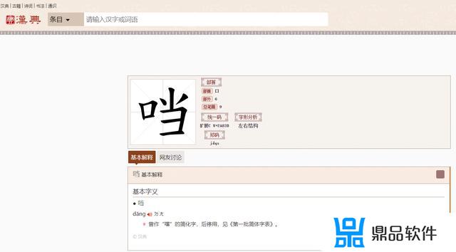抖音口字旁为什么没了(抖音下面的字怎么没有了)