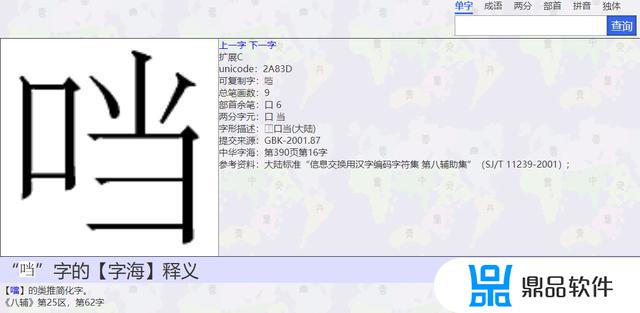 抖音口字旁为什么没了(抖音下面的字怎么没有了)