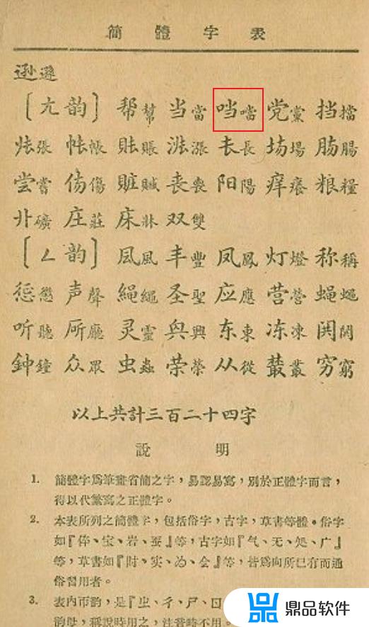 抖音口字旁为什么没了(抖音下面的字怎么没有了)