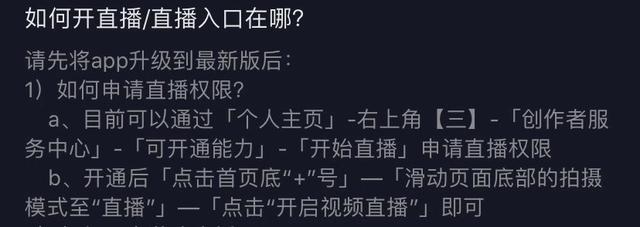 加入了公会的抖音主播怎么换号(加入了公会的抖音主播怎么换号直播)