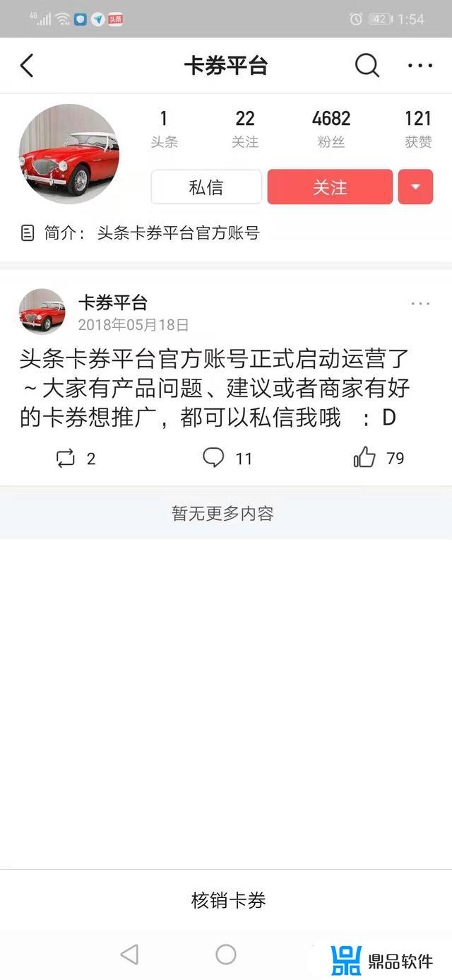 抖音怎么取消代金券(抖音怎么取消代金券自动续费)