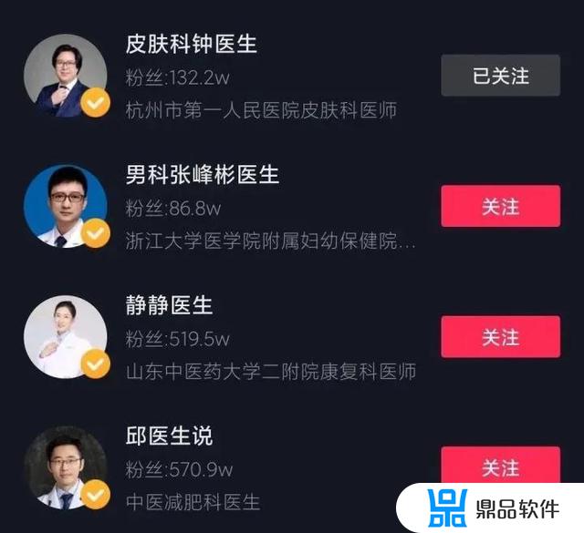 抖音医生匹配怎么弄(抖音医生匹配怎么弄出来)