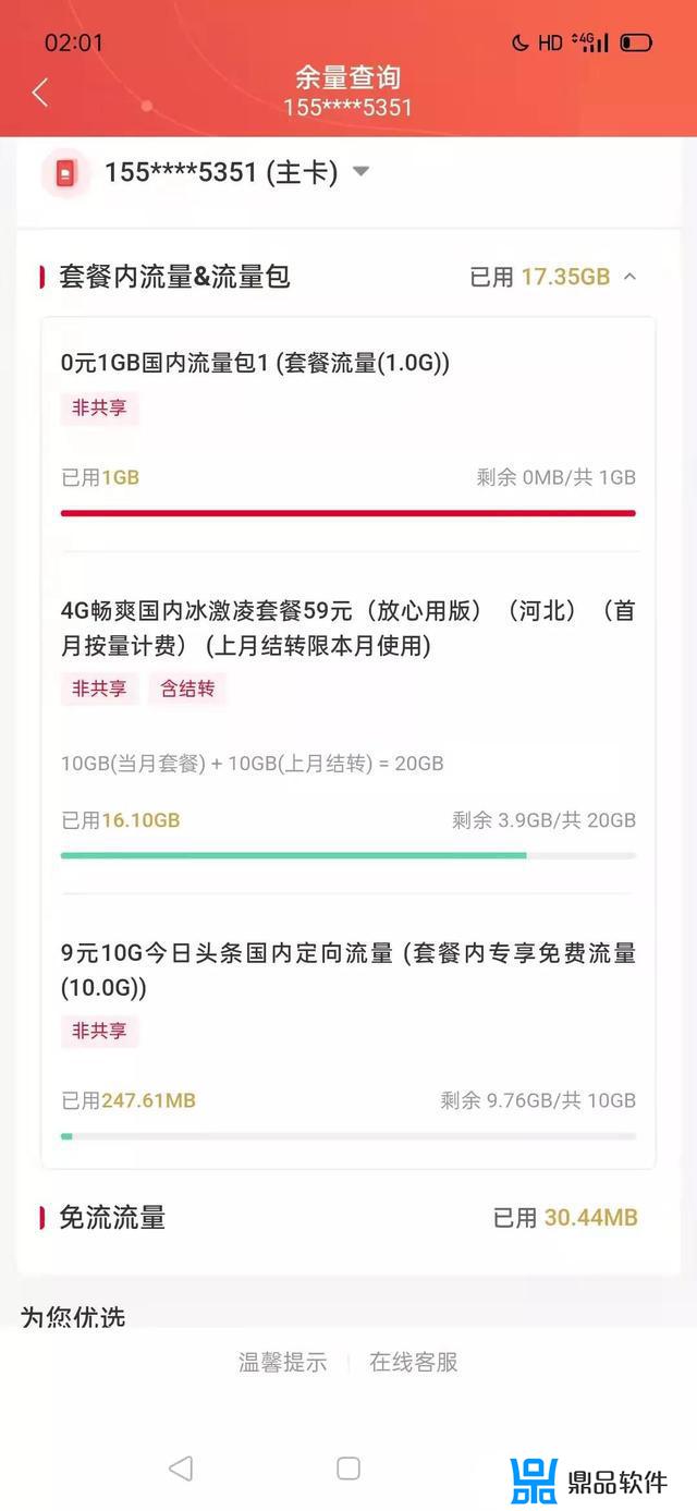 联通抖音为什么还有流量(联通抖音为什么还有流量包)