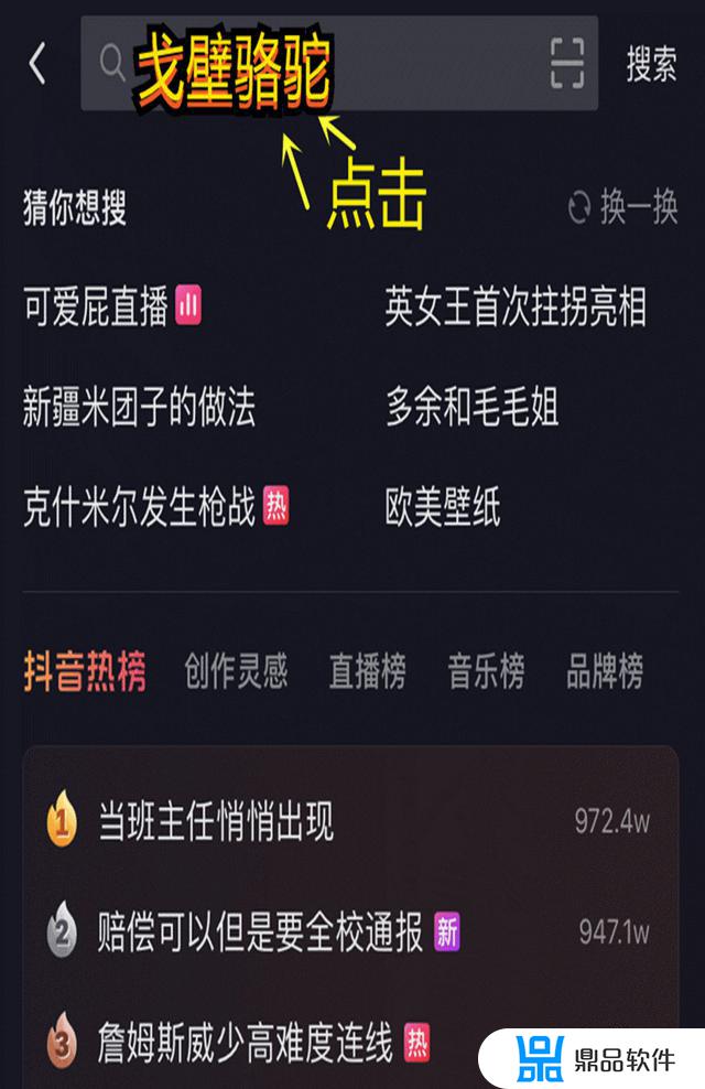 抖音里边怎么扫别人主播的二维码(抖音怎么扫别人的二维码看直播)