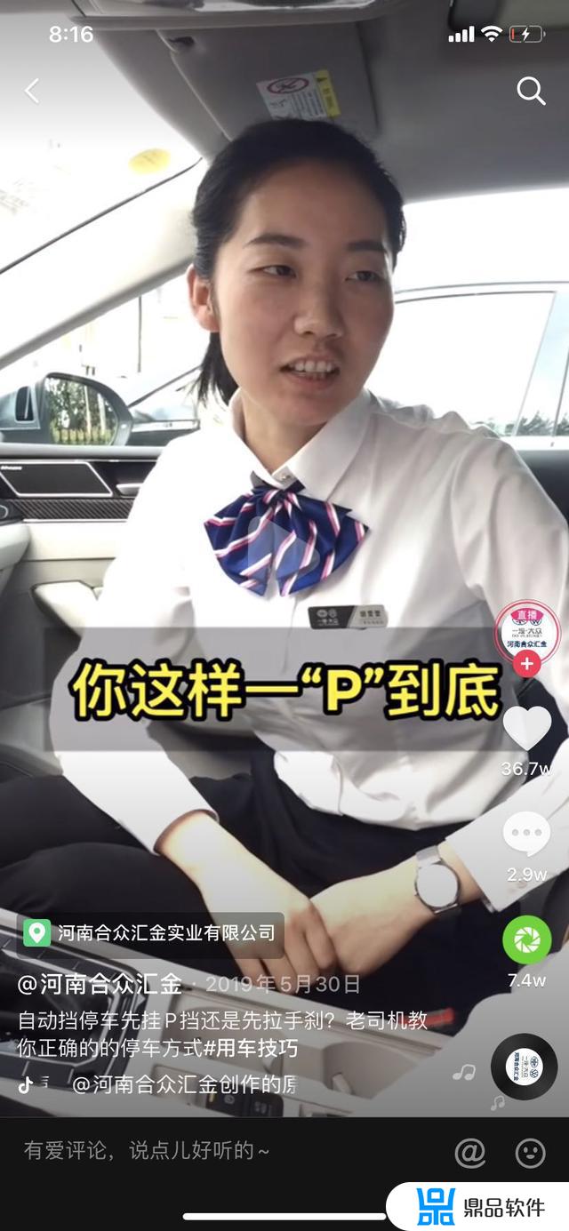 抖音搬运汽车如何变现(抖音汽车视频变现)