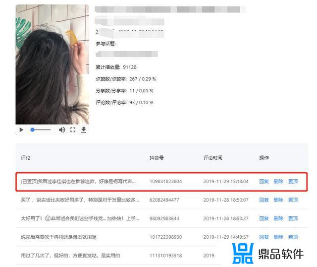 下载抖音管家怎么任务就显示不了(下载抖音管家怎么任务就显示不了了)