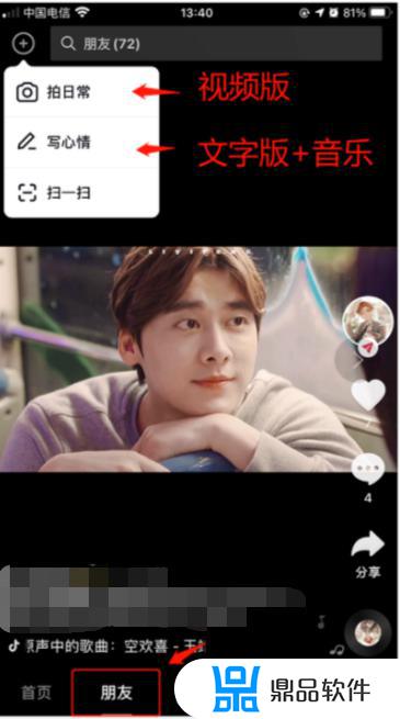 抖音发视频怎么写日常可见(抖音发视频怎么写日常可见呢)