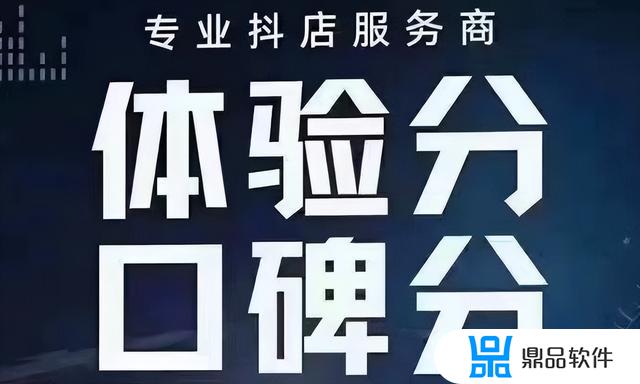 抖音怎么涨商品体验分(抖音商品体验分怎么提升)