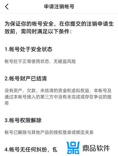 怎么撤销在抖音的所有信息(怎么撤销在抖音的所有信息提示)