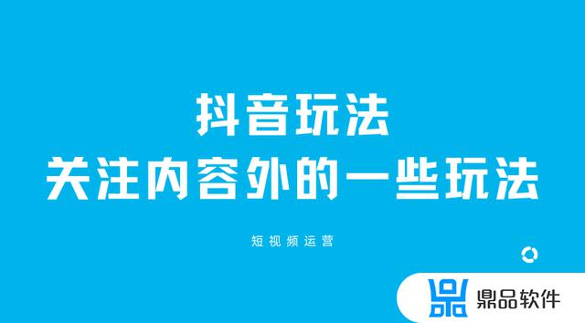 如何用电脑看抖音数据(如何用电脑看抖音数据中心)