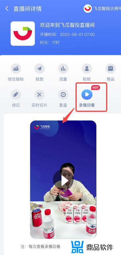 抖音产品回放怎么看(抖音产品回放怎么看不到)