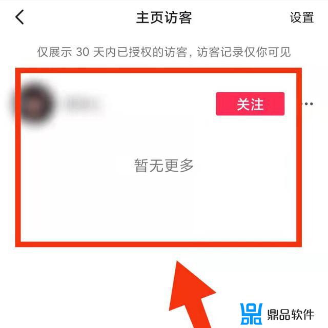 为什么有的抖音号有主页访客(为什么有的抖音号有主页访客记录)