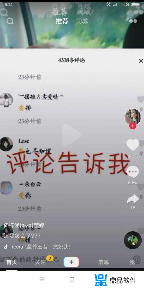 为什么安卓在抖音艾特ios回复不了(苹果抖音艾特安卓系统对方收不到)