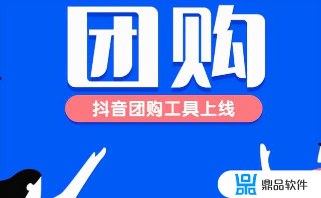 抖音美食热门榜商家怎么设置图片(抖音美食热门榜商家怎么设置图片标签)