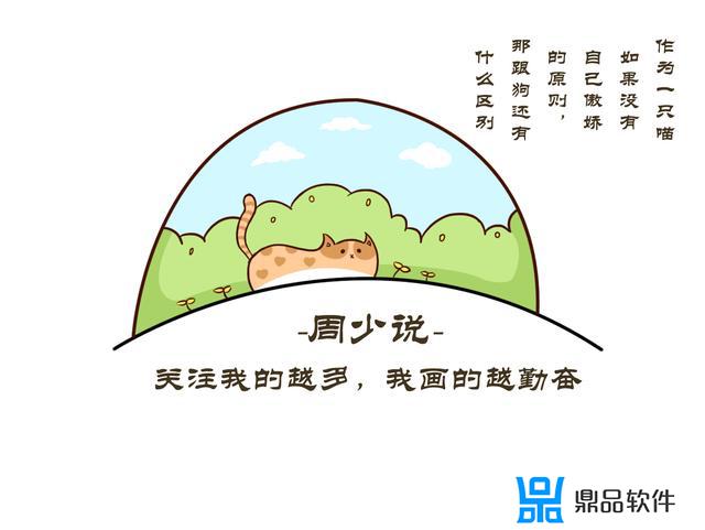 抖音里的小猫的画法(抖音里的小猫的画法怎么弄)