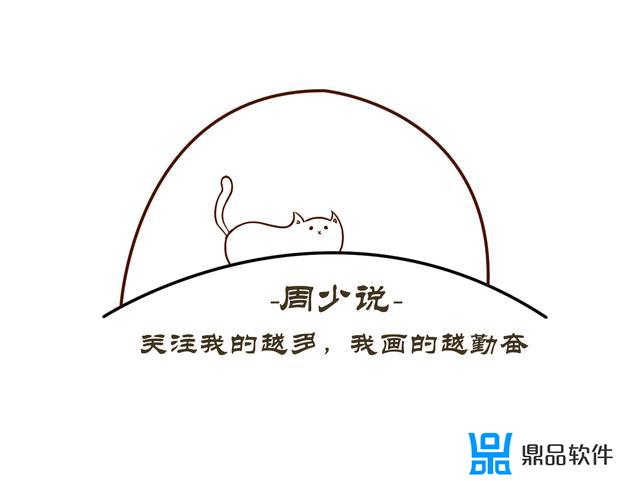 抖音里的小猫的画法(抖音里的小猫的画法怎么弄)