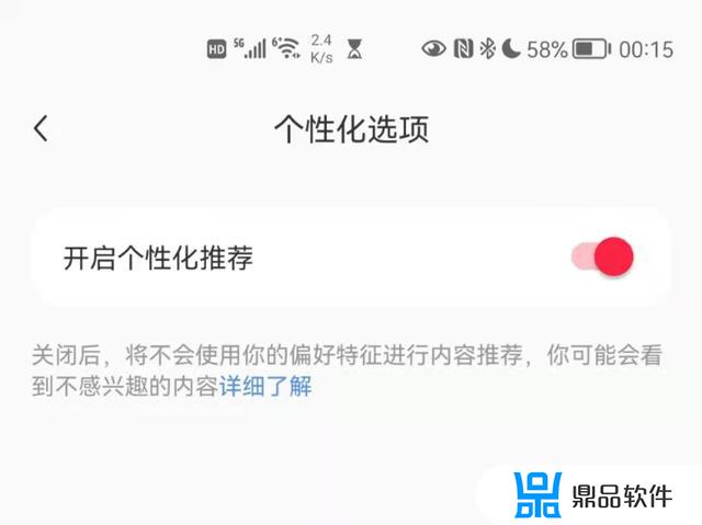 怎么关掉抖音大数据推荐(怎么关掉抖音大数据推荐功能)