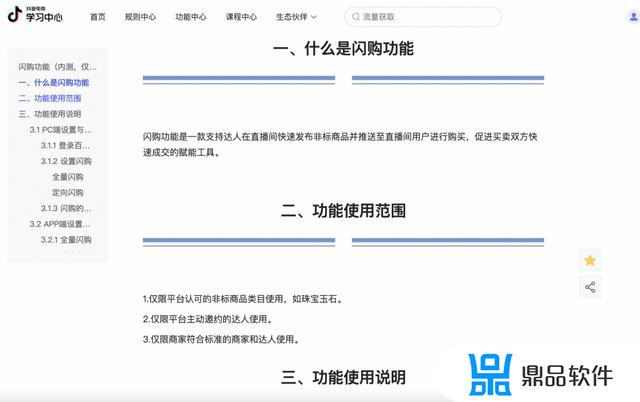 抖音直播卖玉为什么违规(抖音直播卖玉为什么违规了)