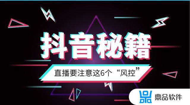 抖音直播信誉分剩1分怎么办(抖音直播信用分剩下7分)