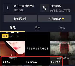 抖音发剧怎么操作(抖音发剧怎么操作视频)