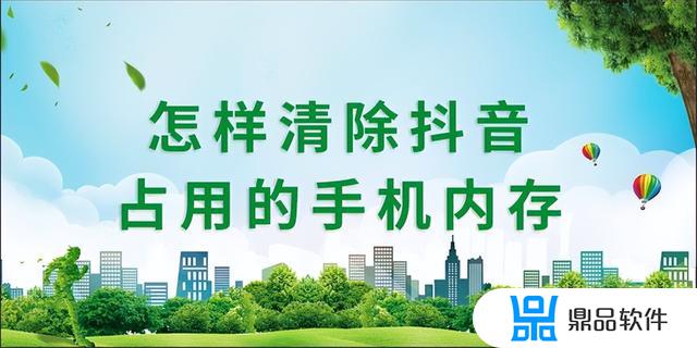 抖音越来越省内存了是为什么(抖音越来越省内存了是为什么呢)