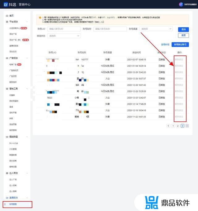 我的抖音第三方为什么绑定不了(我的抖音第三方为什么绑定不了支付宝)