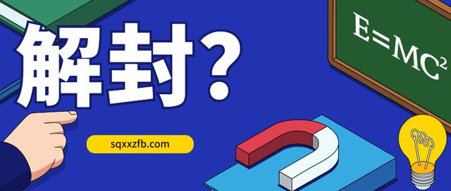 如果抖音私信被禁封怎么解开(如果抖音私信被禁封怎么解开呢)