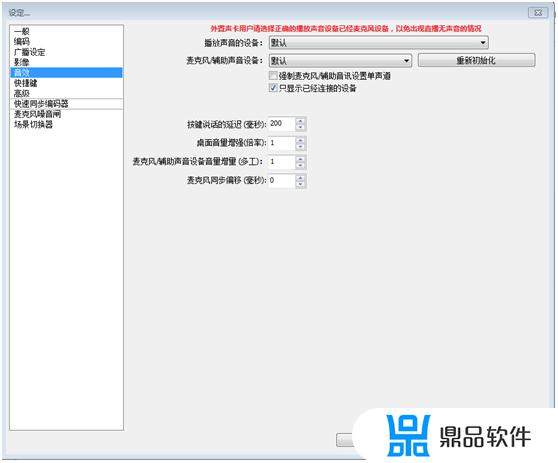 抖音上直播吃鸡怎么开声音(抖音上直播吃鸡怎么开声音模式)