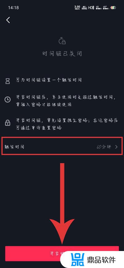 抖音怎么关掉延长使用时间(抖音怎么关掉延长使用时间设置)